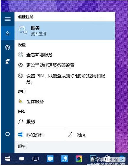 Win10 PIN码不能用的解决方法1