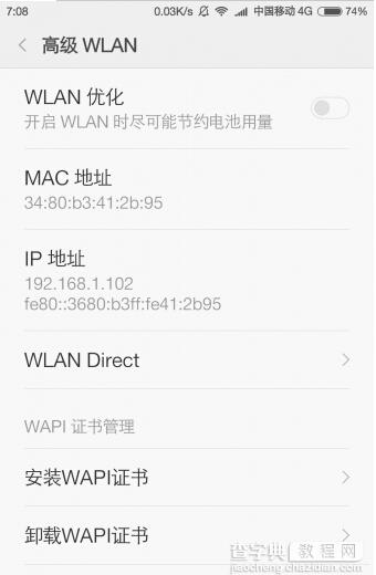 小米4连接wifi不稳定怎么办？1