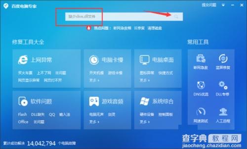 Win7系统提示丢失xlive.dll文件的解决方法6