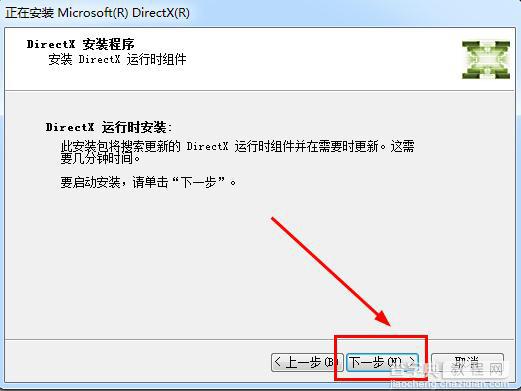 directx 11怎么安装7