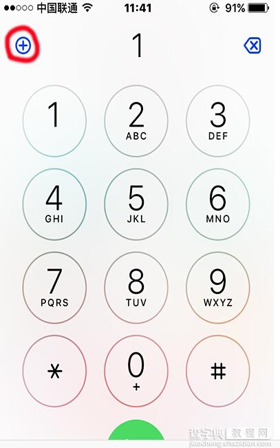 iPhone来电记录中显示手机号码归属地的方法3