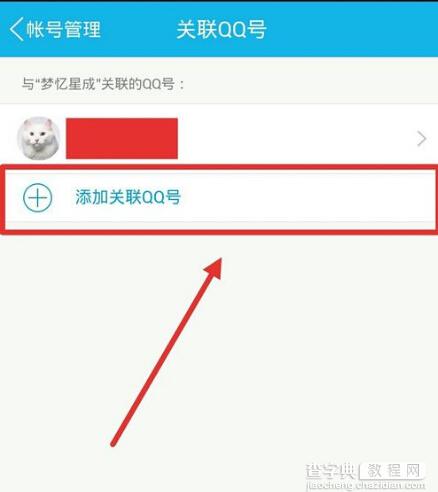 qq被关联自己知道吗？5