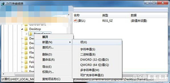 win7还原回收站文件的3方法5