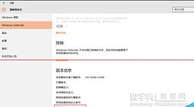 win10的windows defender怎么打开5
