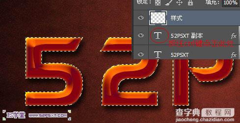 Photoshop打造超酷的火焰裂纹字12