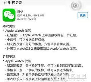 Apple Watch怎么抢红包?1