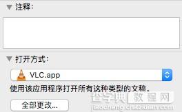 Mac如何快速更改文件打开方式3