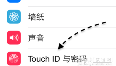 iOS9怎么关闭锁屏密码2