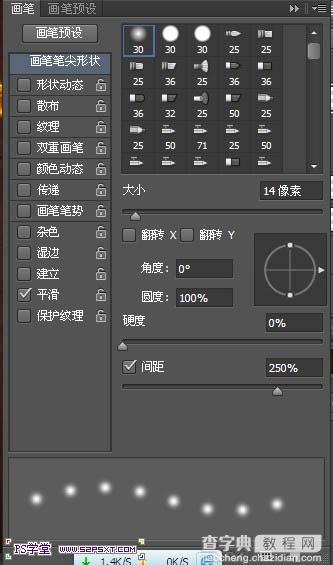 Photoshop打造超酷的火焰裂纹字30