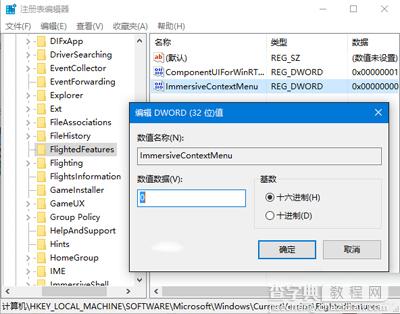 win10系统右键菜单变窄变瘦的方法3