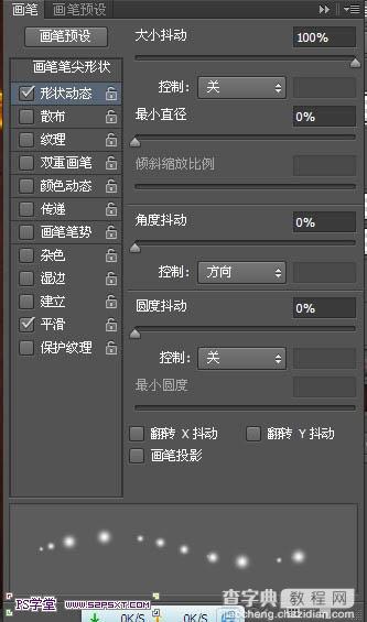 Photoshop打造超酷的火焰裂纹字31