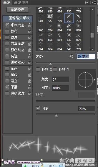 Photoshop打造超酷的火焰裂纹字34