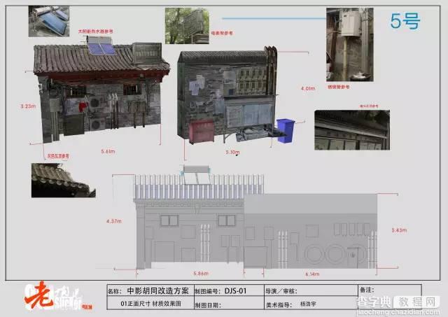 《老炮儿》背后美术设计全解析26