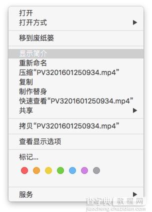 Mac如何快速更改文件打开方式1