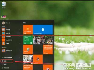 win10的windows defender怎么打开1