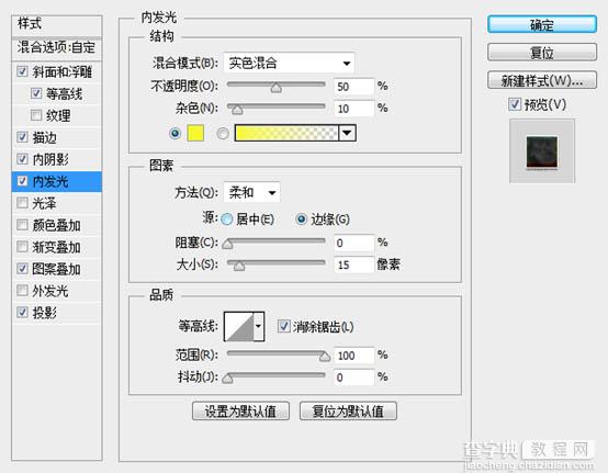 利用图层样式及火焰素材制作超酷的火焰字20