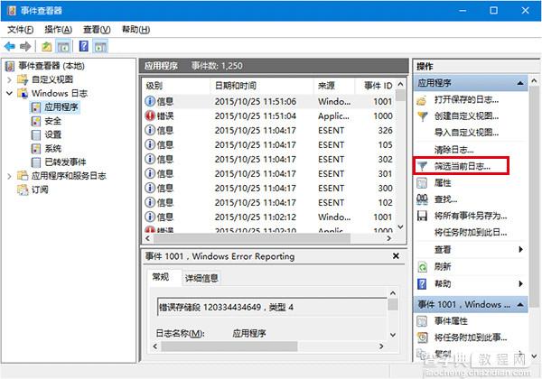 win10磁盘检测结果查看方法1