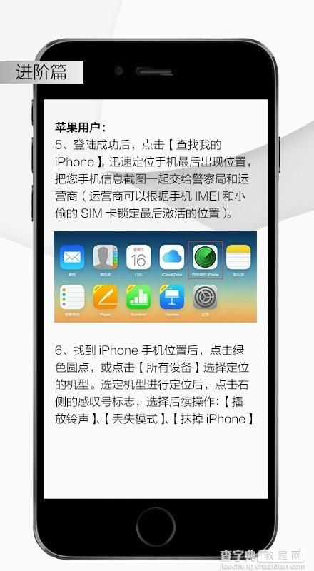 手机丢了大整合5
