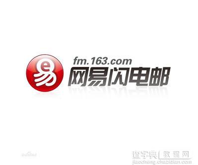 网易闪电邮快速查找联系人1