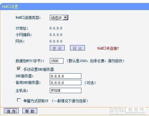 路由优化大师路由器DNS劫持攻击爆发,CSRF点中路由器的软肋1