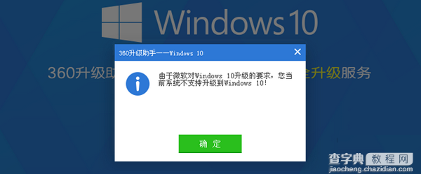 windows xp怎么升级成windows101