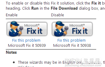 微软发布Fix it工具修复IE7/8/9漏洞 ie用户请尽快修复(0day漏洞)1
