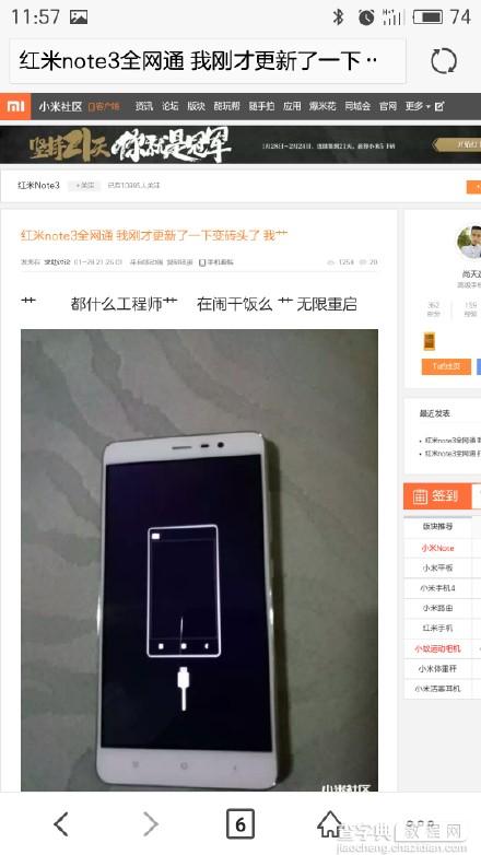 红米note3刷成砖如何修复1