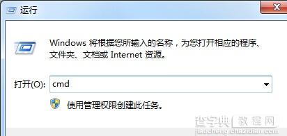 win7修改CMD命令提示符文字字体大小的方法1