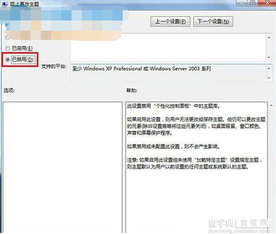 win8出现MadobeYu.deskthemepack无效提示的解决办法1