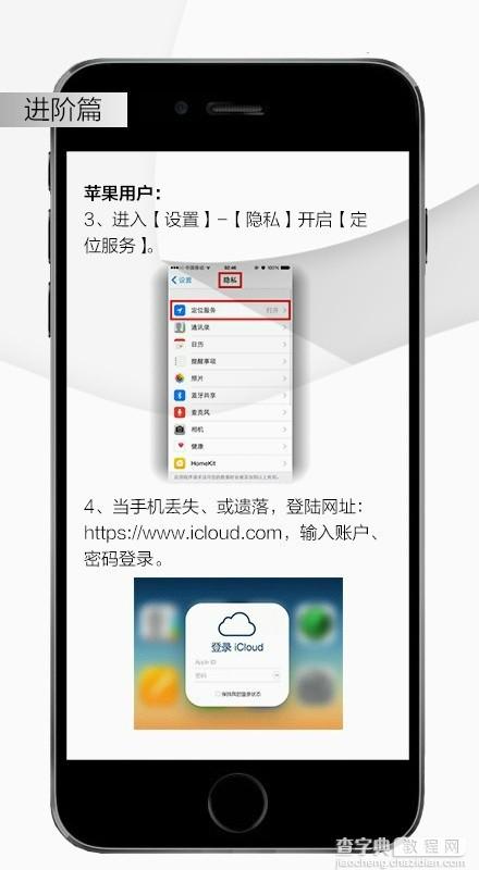 手机丢了大整合8