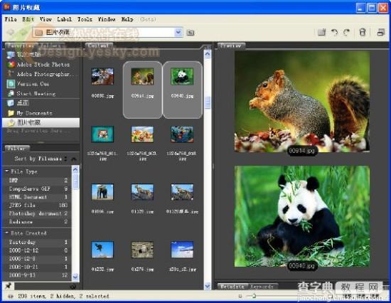 体验Photoshop CS3 Beta新特性27