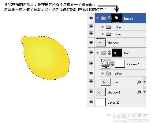 PS鼠绘逼真的柠檬3