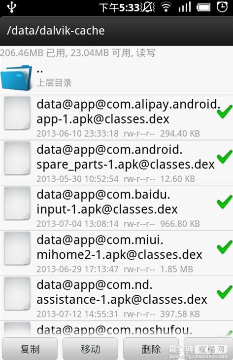 安卓手机内存不足怎么办？2