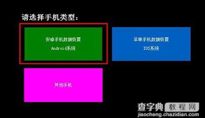 安卓手机怎么恢复被误删短信2