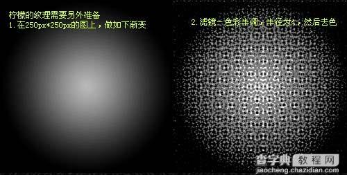 PS鼠绘逼真的柠檬7