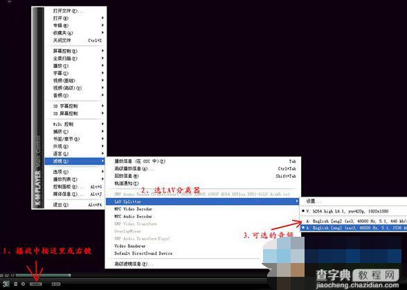 kmplayer播放器切换音轨的方法1