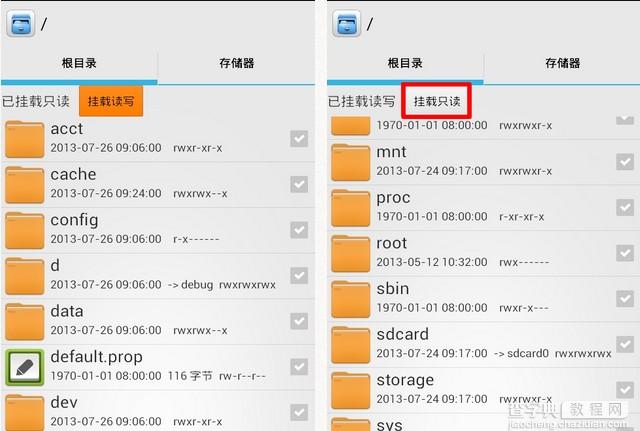 用re管理器提取已安装的apk安装包方法1