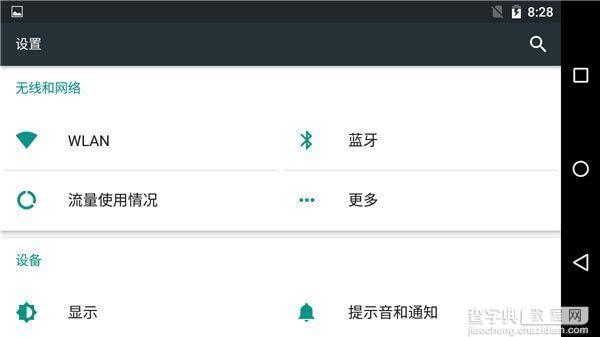 Android M怎么样？8