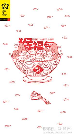 倒计时迎接猴年创意海报12