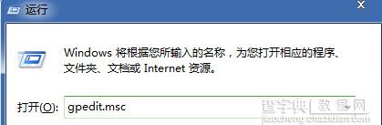 win7系统下如何禁用白板程序的操作方法1