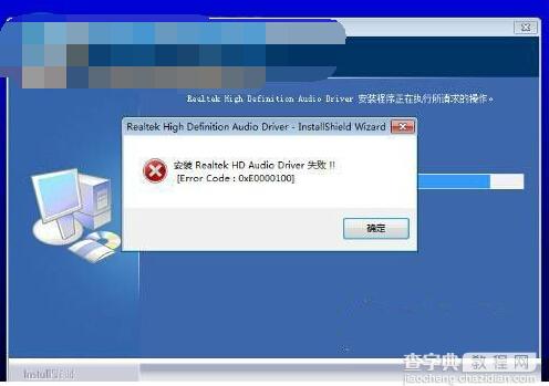 Win7系统下关闭主板集成声卡的方法1