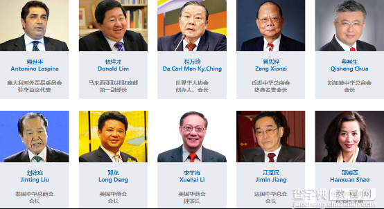 2016世界物联网大会于6月份在北京举行4