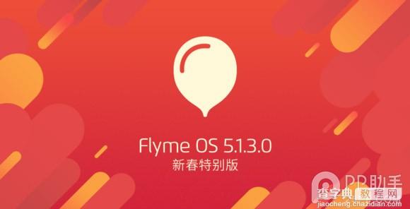 Flyme5.1红包助手一键抢支付宝/微信红包1