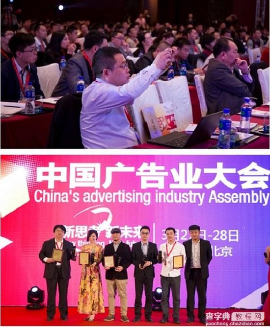 第二届中国广告业大会即将在京召开4