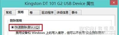 win8系统下如何在不安全删除硬件的情况下安全拔出U盘？1