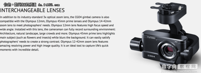 Yuneec推出堪比GH4的4K航拍相机CGO042