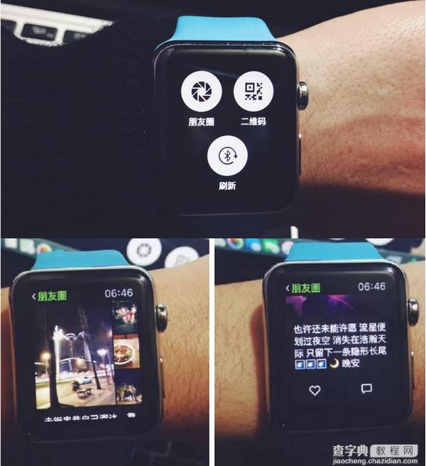 Apple Watch微信怎么发语音玩朋友圈8