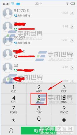 vivo X6Plus一键拨号怎么设置2