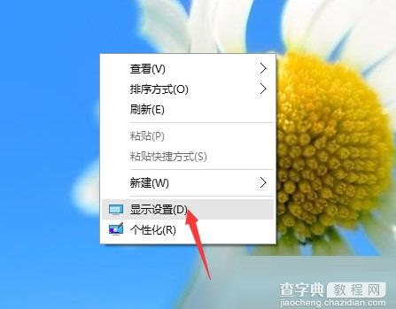 Win10字体显示模糊的解决方法1