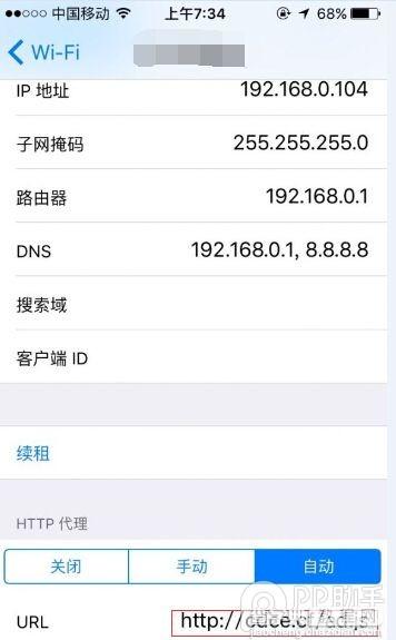 iPhone不越狱也能屏蔽视频广告了3